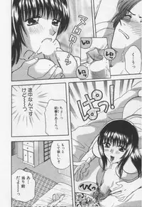 [BAKEDANUKI] Shite Mitai