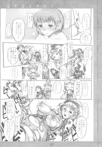 (C78) [Heisei Chachamaru Dou (N.O. Chachamaru)] Otonami (Neon Genesis Evangelion)