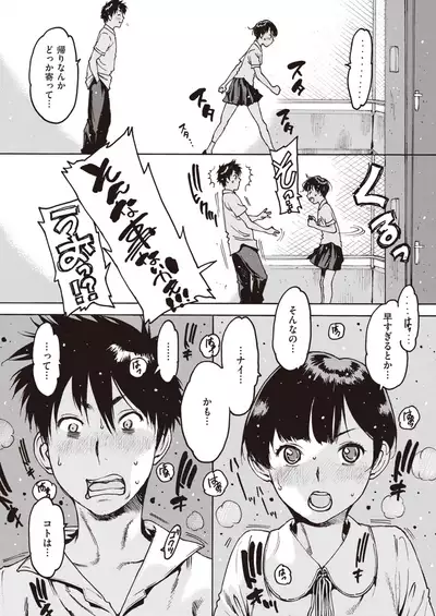 COMIC Shitsurakuten 2021-10