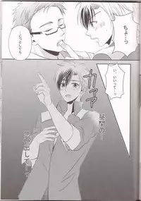 (Teiruzu Saien 30) [Amarans, caplet0.5 (Fujimura Marina, mego)] Happy Holiday (Tales of Xillia)