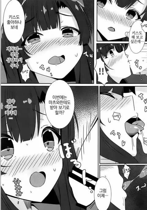 Hishokan Hosa no 1-nichi wa Isogashii.