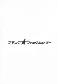 (C79) [Otokogumo (Yanagi Yuushi, Chiritan)] Black Fuck Shooter (Black Rock Shooter)