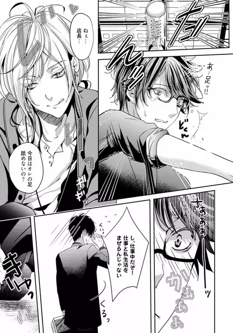 Koi o Hakaseru Saikou no Jyouken