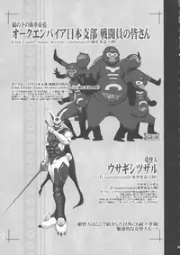 (C94) [KI-SofTWarE (Neromashin, Qudamomo)] KI-RecenT SP:01 (DiabolicaL ModifieD WifE, Pochamaider)