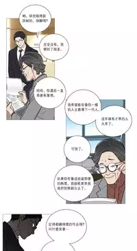 [The Jinshan] Sadistic Beauty | 虐美人 Ch.1-45[Chinese] [17+沒有漢化]