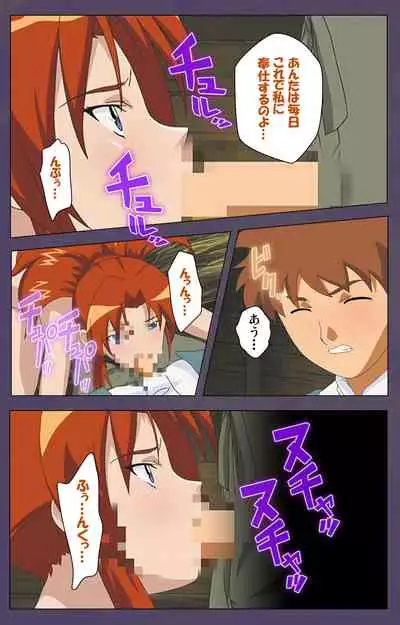 [Makino shinbashi]] [Full Color seijin ban] Mamahaha kanzenhan