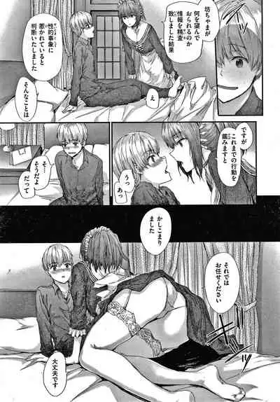 [Sumiya] Automatic Girl