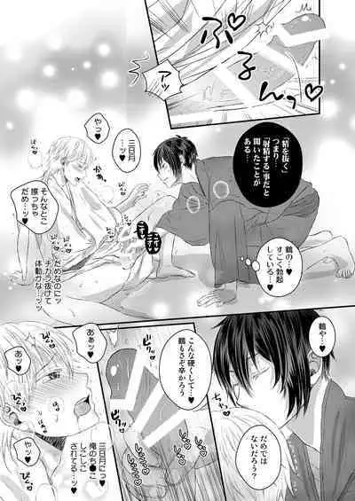 Ecchi na Tsurumaru wa Suki desu ka