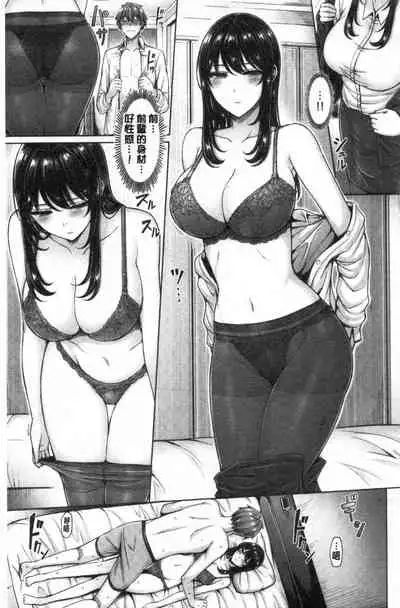 [Okumoto Yuuta] Pai Parade | 女乳 鑑賞品評 [Chinese]