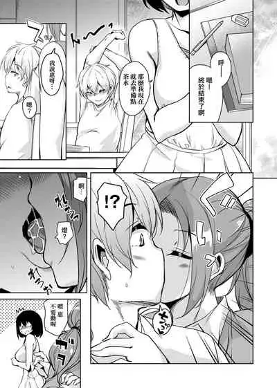 離島へ転校したらホストファミリーがドスケベで困る 轉學到離島後寄宿家庭內超色情的困擾