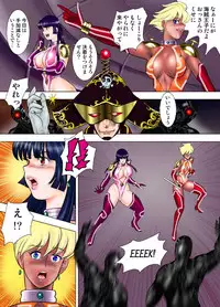 [Iihitoya Dosukoidou (Minor Boy)] Ginga Tokusou Kitty & Mari Daiichiwa Jakka Suits no Wana