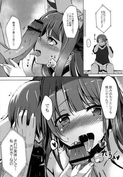 Houkago Hakudaku Nikki