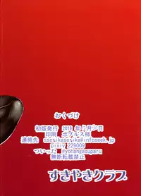 Sennou Kaizou-kei Futanari Tennin