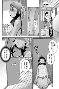 Namaiki! 2012-03 [Digital]