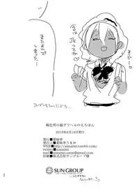 [Aimaitei (Aimaitei Umami)] Kasshoku Otokonoko DeliHeal no Erohon ~Yattekita Shimakaze-kun wa Daigaku no Charai Kouhai de――?! Hen (Kantai Collection -KanColle-) [Digital]