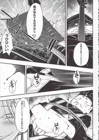 Hyakkasou4 《Akahitomiyasha, tosuisen no kyofu》