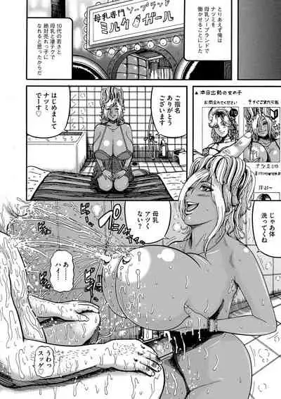 Otaku ni yasashī gurogyaru nanka inakattanode haramasete bonyū sābā ni shimashita