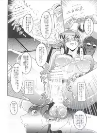 (C92) [Garakuta-ya (Neko Manma)] La Maison vin trop jeune 4 (Maison Ikkoku)