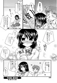 COMIC SIGMA 2008-11 Vol. 25