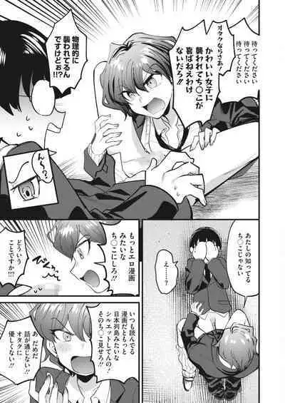 COMIC HOTMILK 2023-07