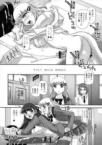 [Dulce-Q] Futanari Zetchou Taiken