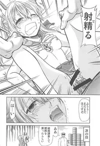 (COMIC1☆13) [Studio KIMIGABUCHI (Kimimaru)] Ayanami no Oogata Yuden Kaihatsu (Azur Lane)