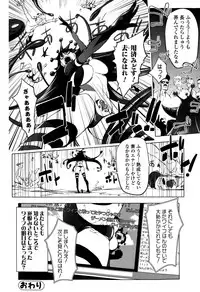 Comic Toutetsu 2015-10 Vol. 7