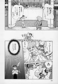 [Kumasiro Yuuji] Yawahada tenko Mori