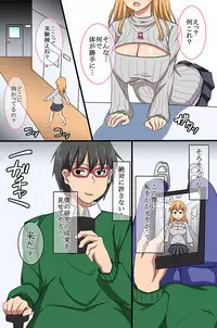 Omaera Zenin Ore no Omocha