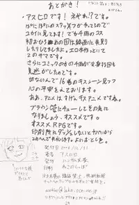 (C71) [Handsome Aniki (Asuhiro)] Guuzou Hakudaku [Idol Nebula] (Mahou Sensei Negima!) [English] [SaHa]