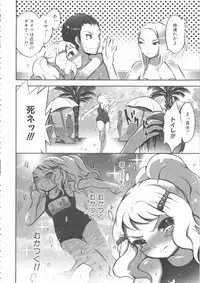 [Anthology] MOMOPAN 10 [Sukumizu Kui 2]