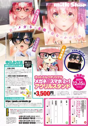 COMIC HOTMILK 2020-12