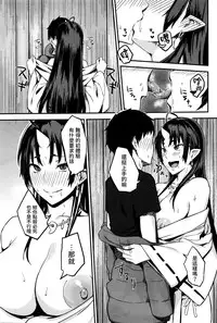 [obmas] Onegai! Onigami-sama♥ (COMIC BAVEL 2016-01) [Chinese] [童貞未泯漢化]