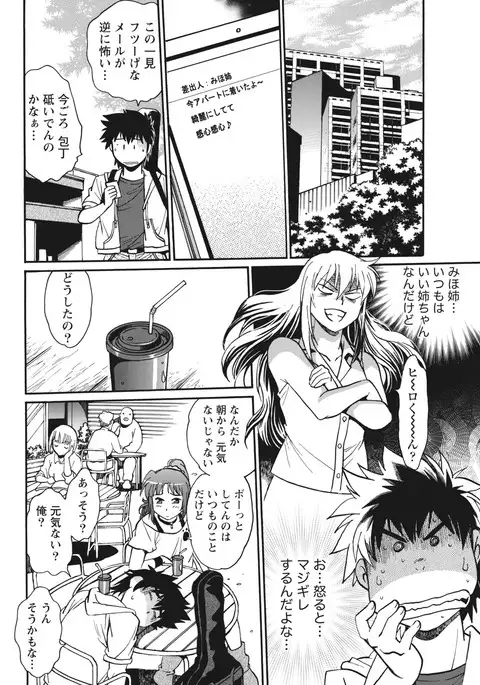 Kaseifu wa Mama Ch.1-12