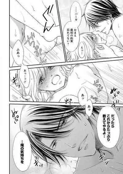 [Munin Shiori] Osananajimi ga Yajuu - Nyotaika Pheromone Hatsudouchuu 1-7