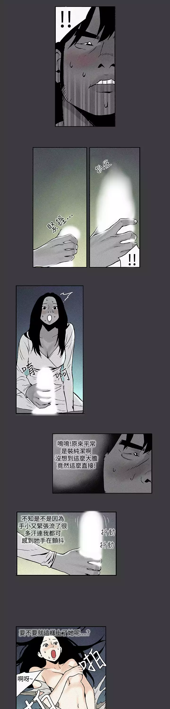 Moonlight 月红夜花1-14