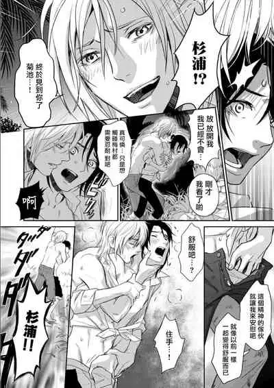 [Ibuki Asuka] Kikumon-tou*Yankee-domo o Tsuyo Sei Kyuuin de Gekokujou Ch. 1-4[完结] [Chinese] [拾荒者汉化组] [Digital]