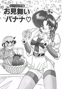 [Kamitou Masaki] Mahou no Kangofu Magical Nurse Gekan