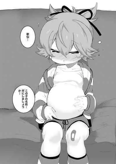 Uta Sayo Ecchi Hon Soushuuhen 1