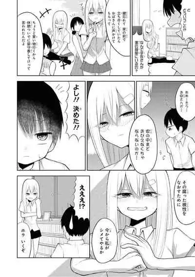 Saiminjutsu de Onnanoko o Iinari ni Dekiru Anthology Comic 2