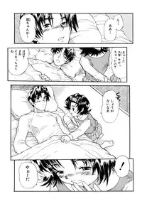 [Minasuki Popuri] Ii Ko ni Shiteru? -Shinsouban-