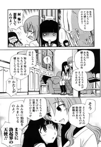 [Kamirenjaku Sanpei] Anal Angel