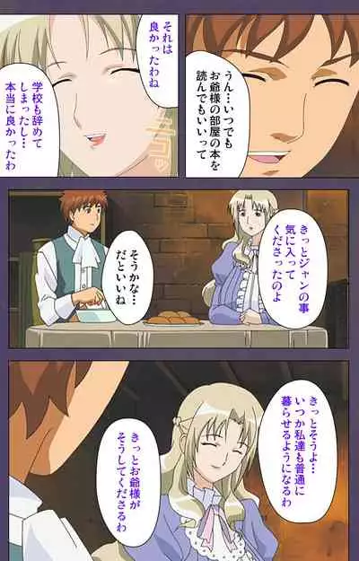 [Makino shinbashi]] [Full Color seijin ban] Mamahaha kanzenhan