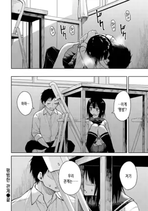 Houkago wa Bouken no Jikan - Time for libido after school