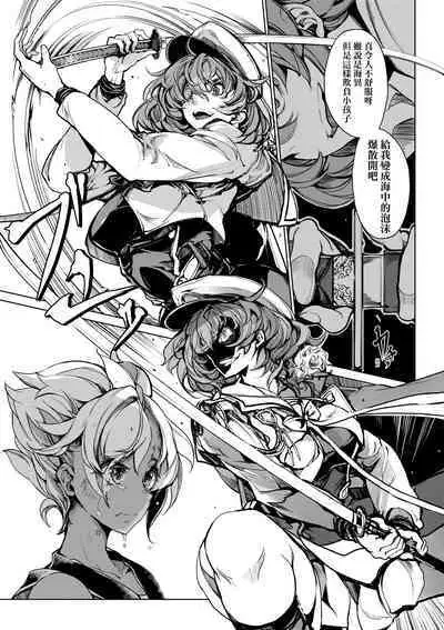 Otohime Diver 2 | 乙姬潛水士