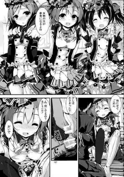 Elo Live! collection II