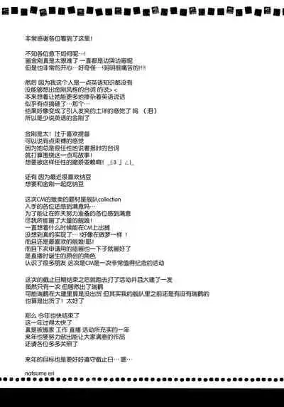 Teitokuu? Hayaku Kocchi Kuru ne