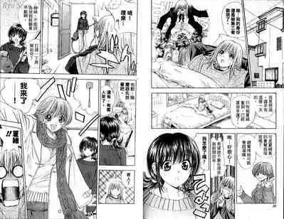 漂亮脸蛋Puriti Feisu 卷五