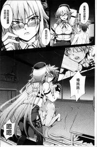 [Maekawa Hayato] Onee-chan Byoutou [Chinese]