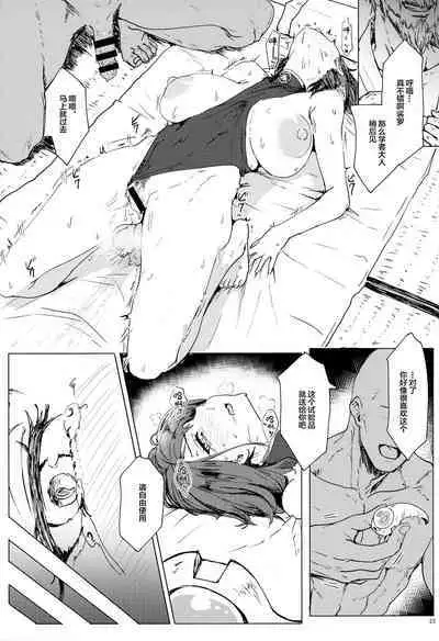 Tenryoubugyou no Oshigoto